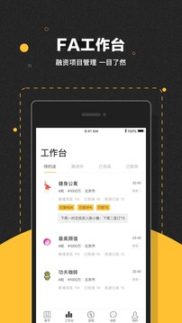 清科項目工場截圖