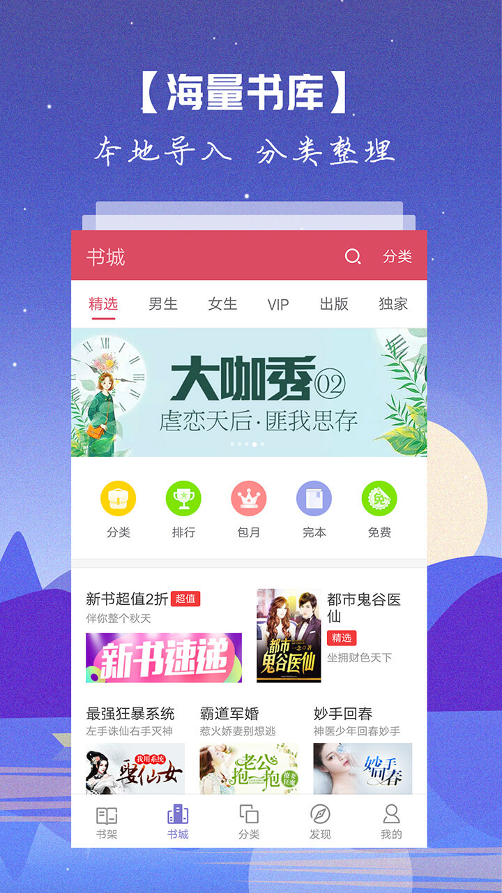 爱读书籍截图2