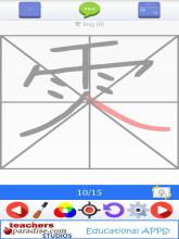 Learn Chinese Writing Numbers截图5