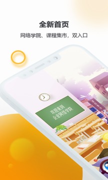 享學(xué)就學(xué)截圖