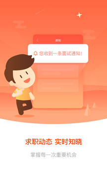 北極星招聘截圖