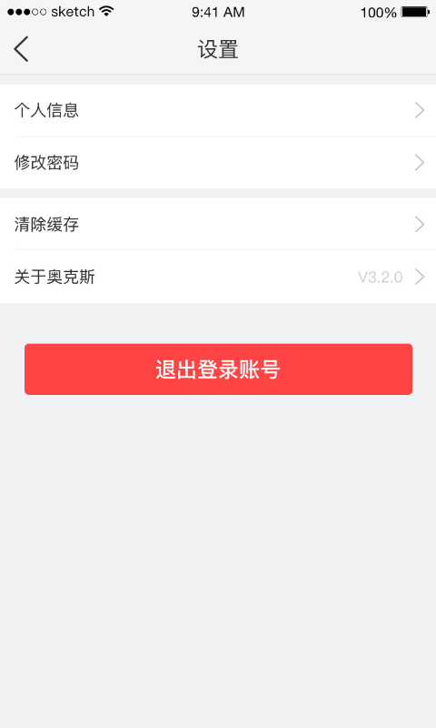 小奧管家截圖預(yù)覽