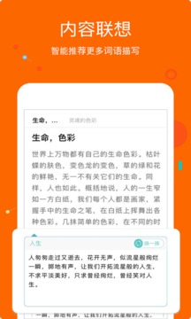 中小学作文大全截图