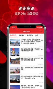 馬拉松報名截圖