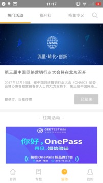 APP干貨鋪?zhàn)咏貓D