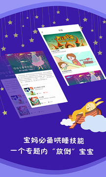 兒童故事截圖