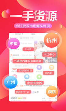 貨捕頭截圖