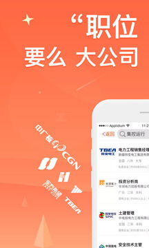 北極星招聘截圖