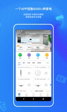 海爾優(yōu)家截圖