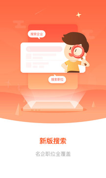 北極星招聘截圖