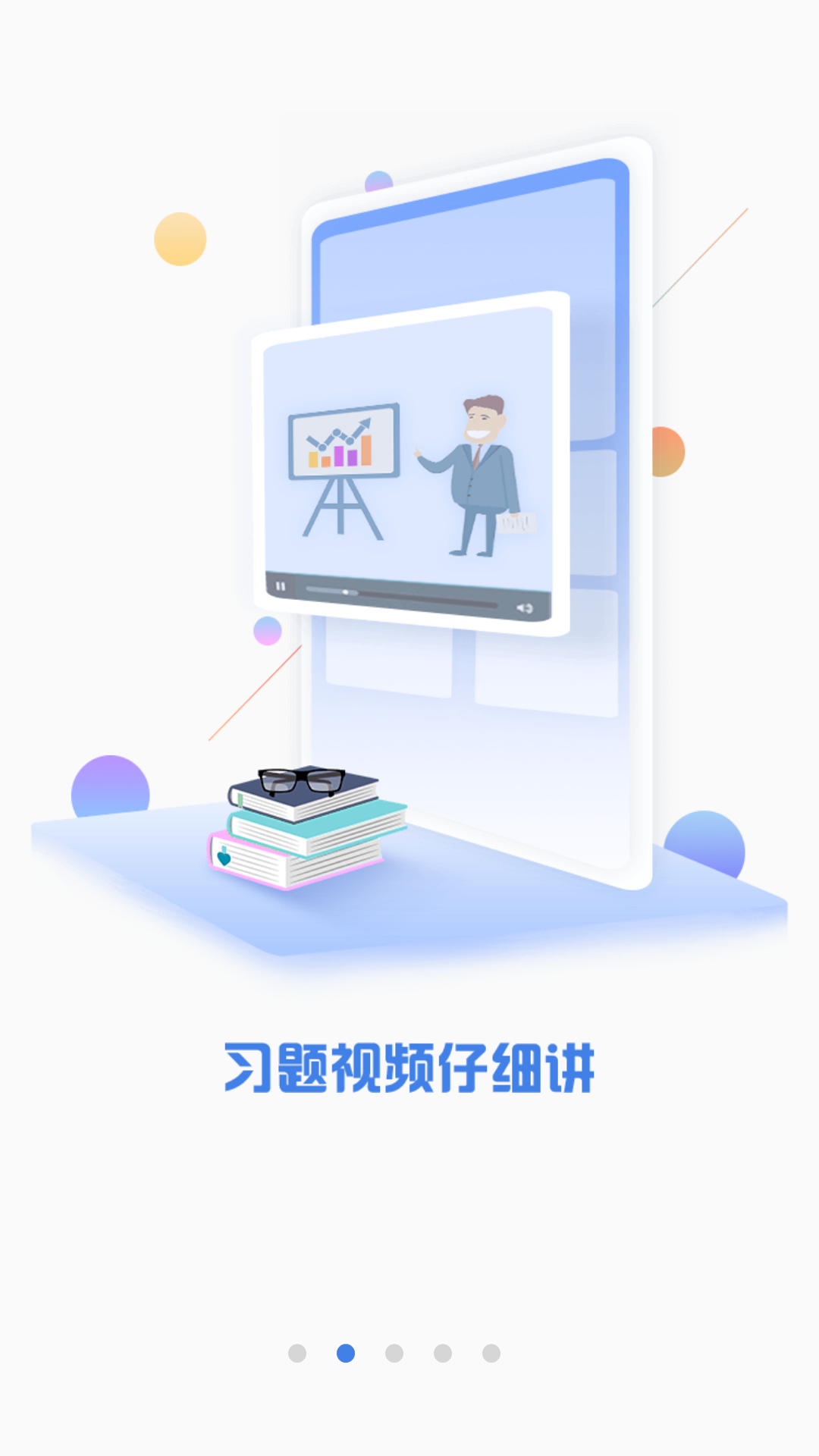 CPA泽稷智题库v2.3.2截图2