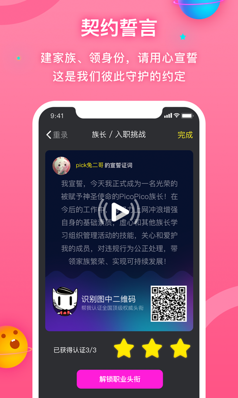 PicoPico截圖預(yù)覽