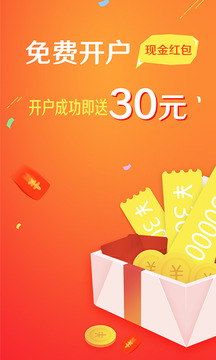 集金智投截圖