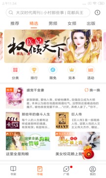 必看免費小說截圖