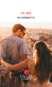 MarryU相親交友截圖