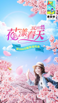 驢媽媽旅游截圖