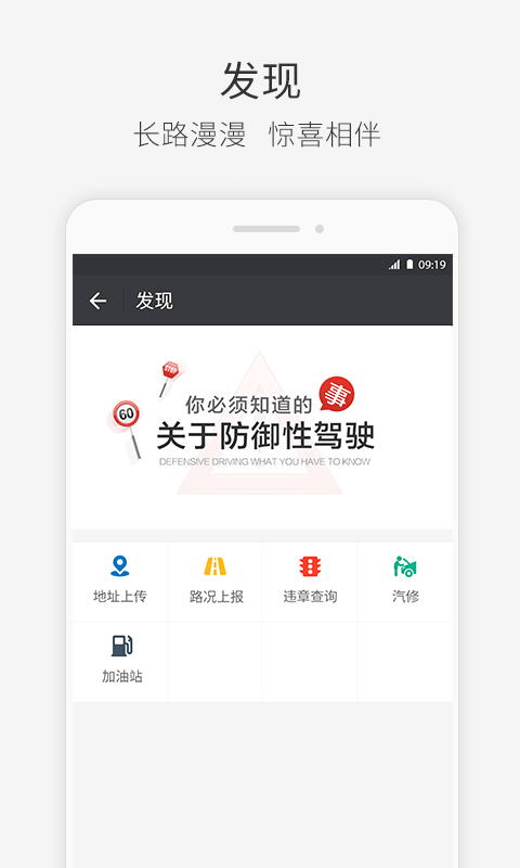 快成司机v2.11.8截图4