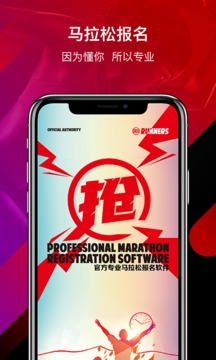 馬拉松報名截圖