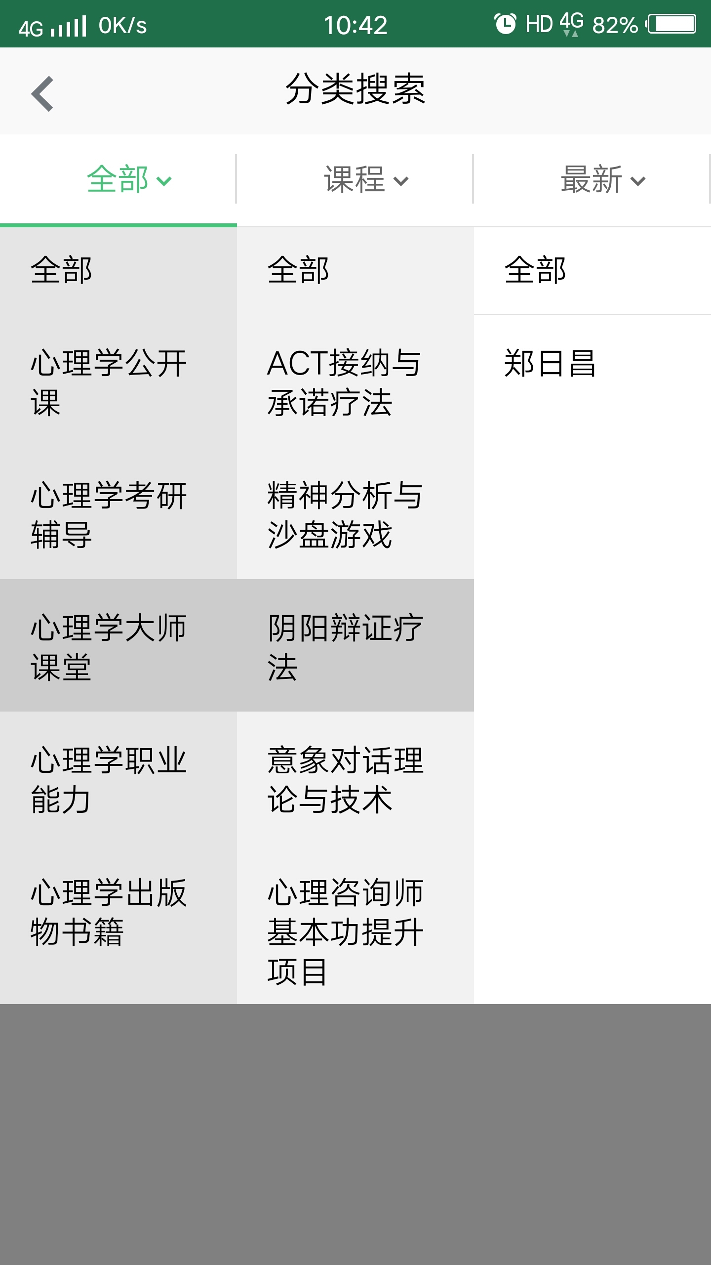 力比多学院截图4