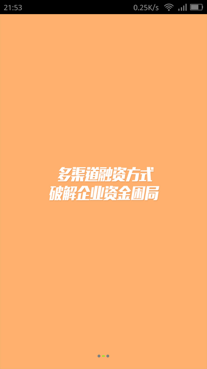 科企对接截图3