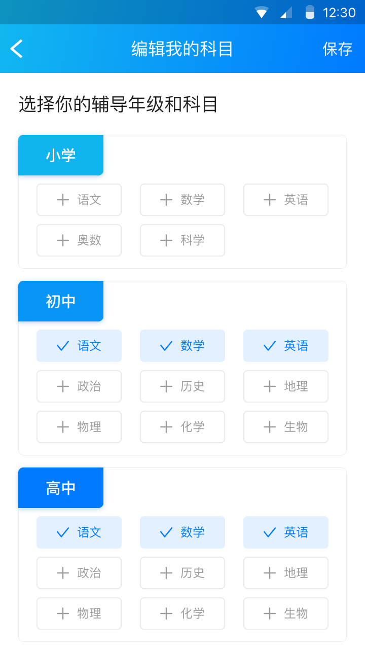 学霸在线教师端v1.2.6截图2