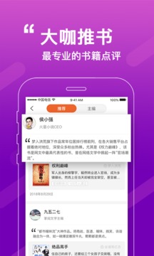 必看免費小說截圖