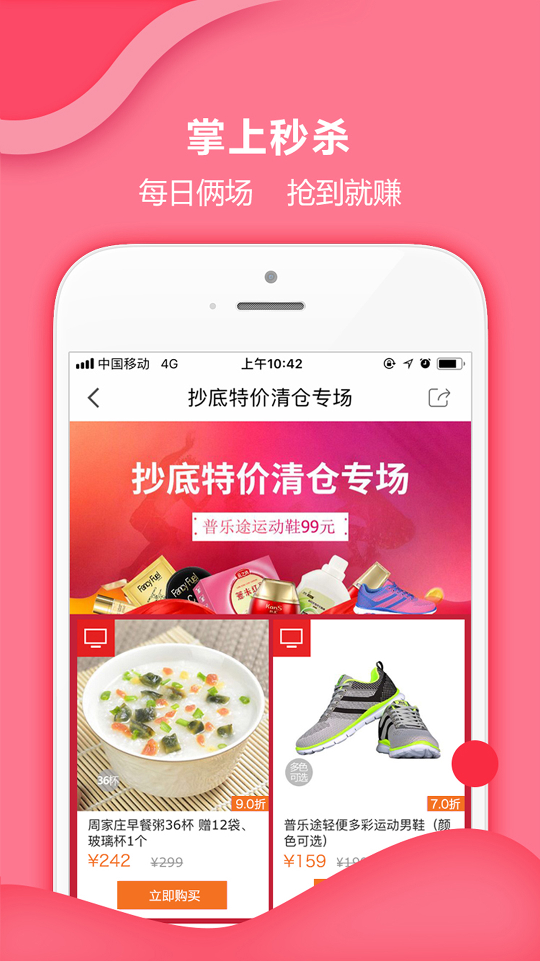 惠家有v5.3.8截图5