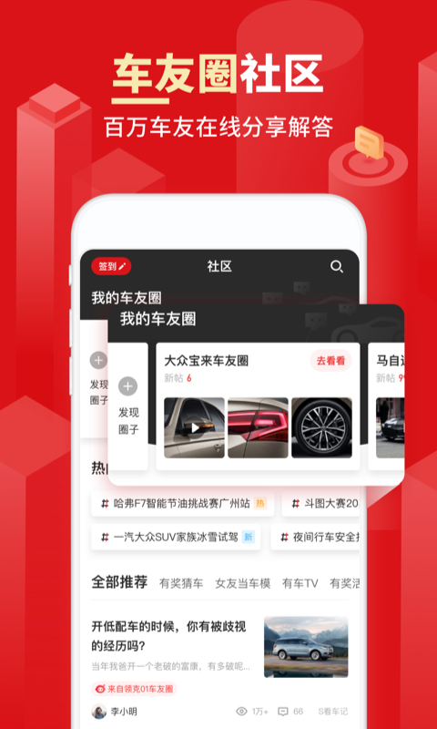 有车以后v3.23.0截图4