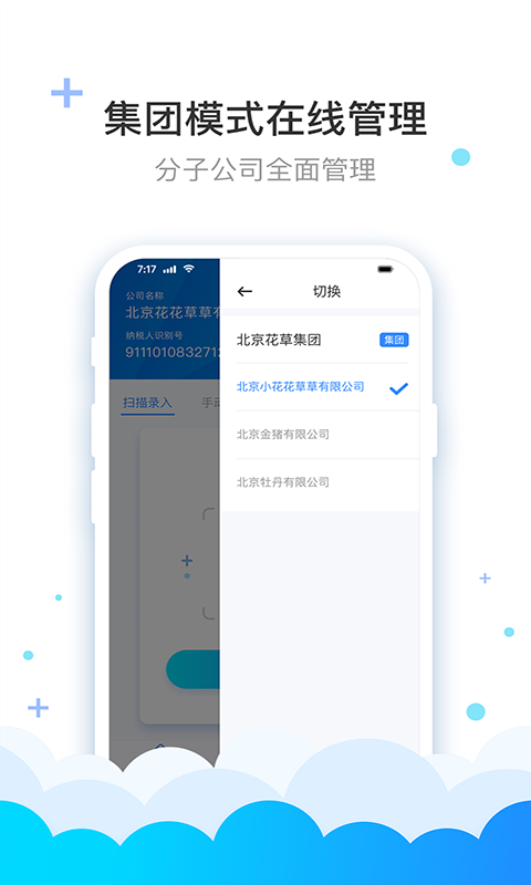 费耘v2.1.0截图4