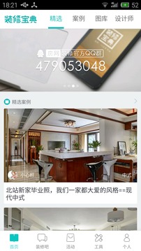哇窝应用截图1