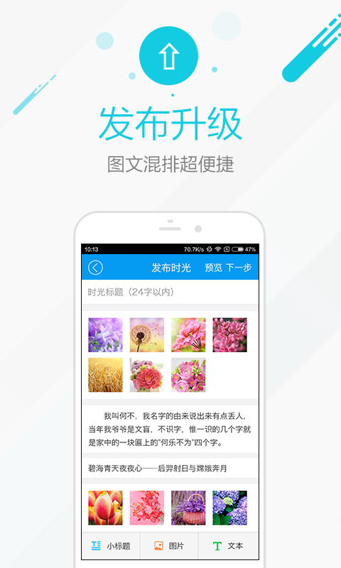 时光流影v4.0.0截图5