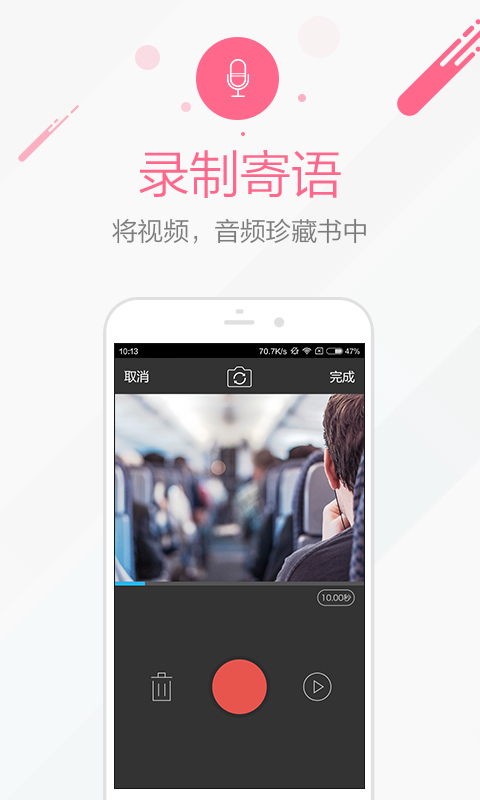 时光流影v4.0.0截图4