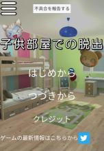 Escape game Escape in a child's room截图3