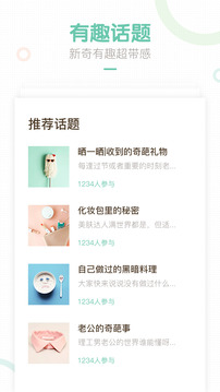 媽媽網輕聊截圖