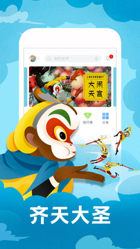 口袋故事截圖