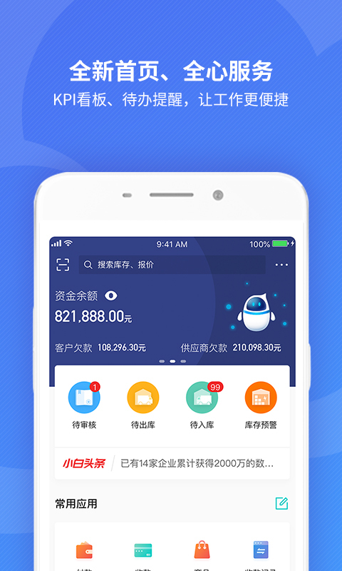 精斗云v5.6.1截图1