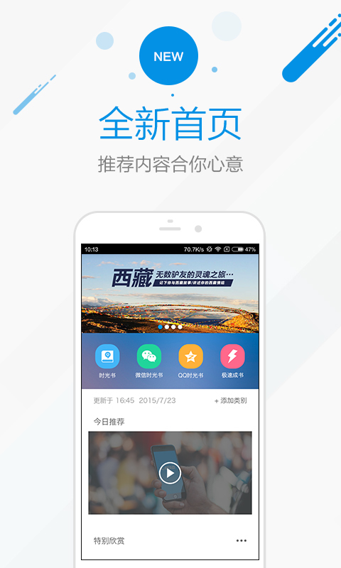 时光流影v4.0.0截图1