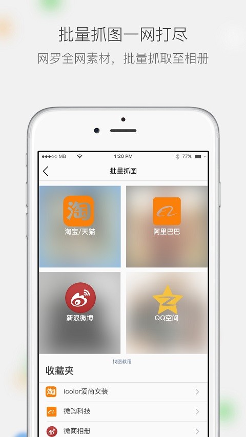 微商相册vv2.3.8截图5