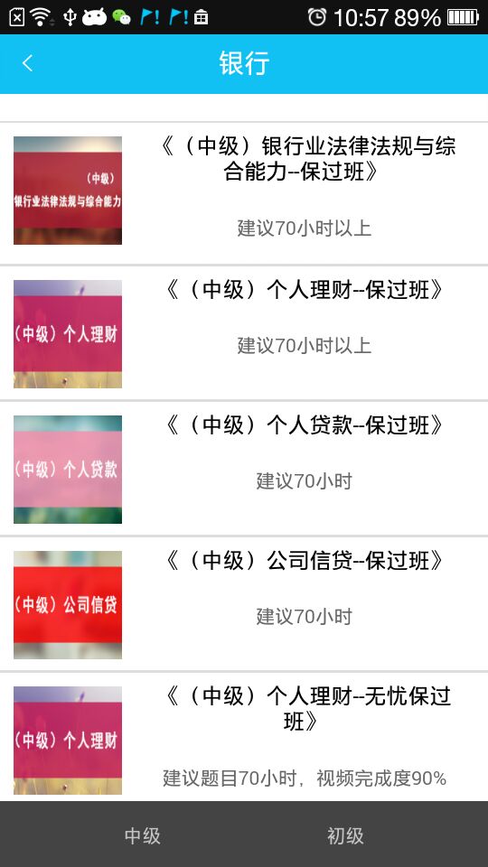 樂考學(xué)習(xí)助手截圖預(yù)覽