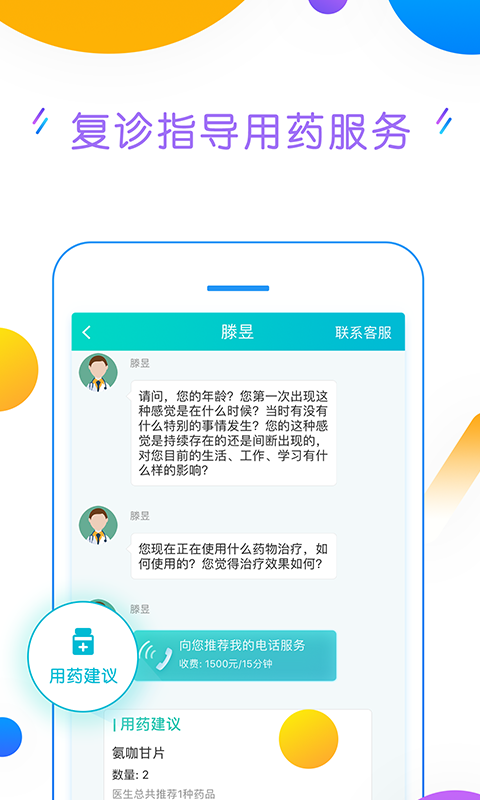 好心情v3.24截图4