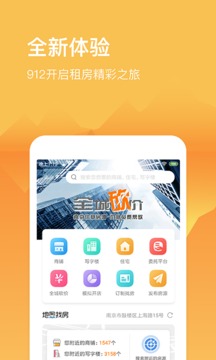 912租房截圖
