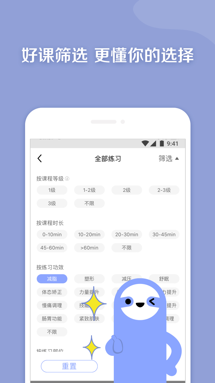 每日瑜伽v7.8.0.2截图5