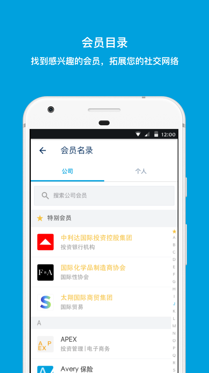 EventBank捷會易截圖預覽