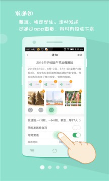 优学通截图