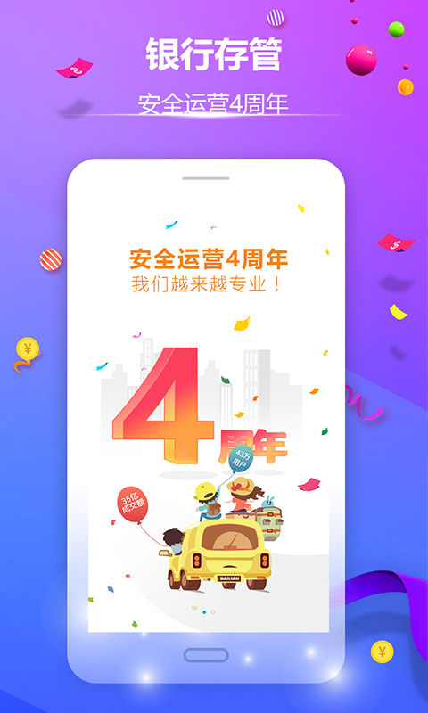 钱吧金融理财截图5