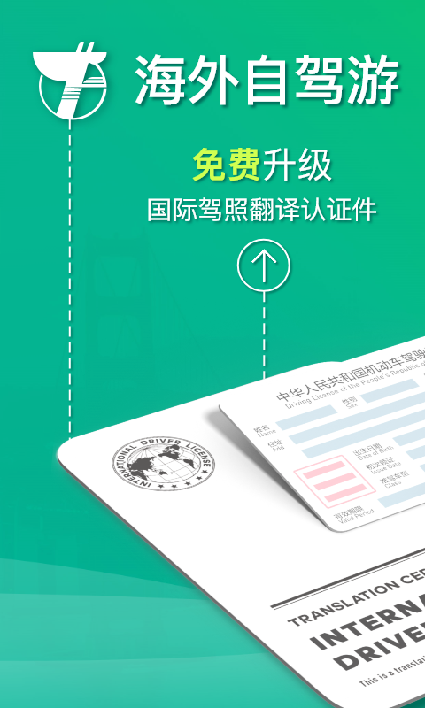 惠租車截圖預(yù)覽