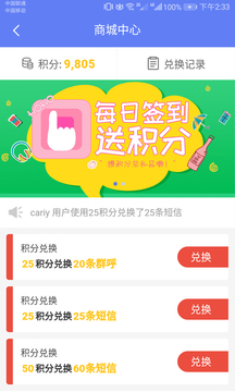 快遞員小扁擔(dān)截圖