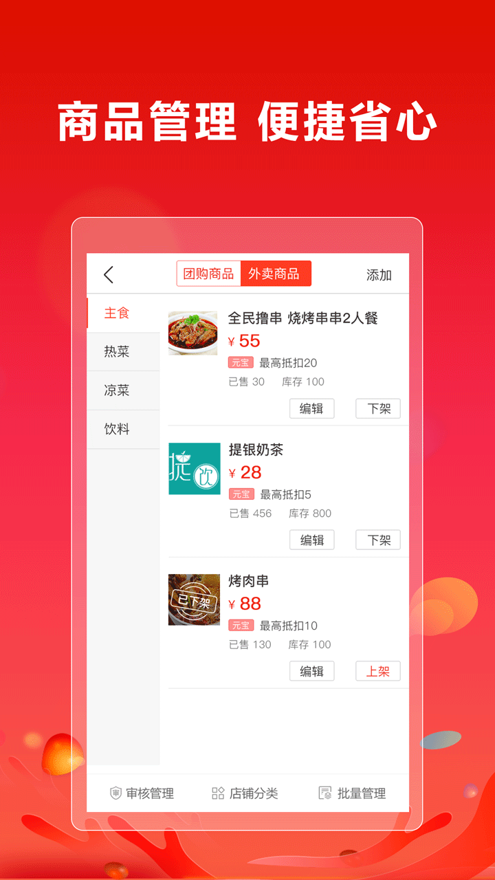 集宝箱商家截图3