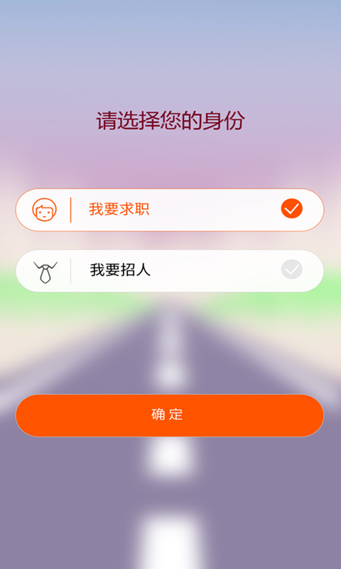 齐鲁人才网v3.2.0截图2