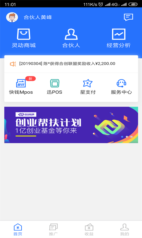 合创联盟v1.0.8截图1